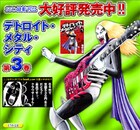 [マキシマム ザ ホルモン] DMCとの最凶コラボ映像ついに解禁