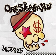 彼女たちはこの夏、全米最大級の移動型パンクロックフェス「WARPED TOUR 2007」の西海岸6都市公演にも参加。茨城県の「ROCK IN JAPAN FESTIVAL 2007」にも出演し、日米2大ロックフェスを制覇することとなる。