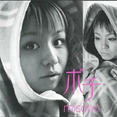 5月16日にリリースされた最新シングル「ポチ」ではUMUが作曲を手がけている。