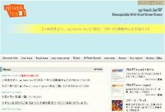 今回の件について小林武史は「本当に残念です。ですが大きな意味で言えば、これも自然との共生の一つの例と思って私たちも受け止め、次に希望を繋いで行きたいと思います」とコメント。