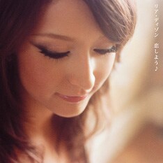 5月30日にリリースされた2ndシングル「恋しよう♪」は、収録曲すべてリア自身が作詞を担当。