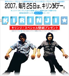 6月25日の「君のことだよ」に続き、7月25日には「Ladybird」を配信開始。次々に披露される新曲はファンにとって嬉しい限り。