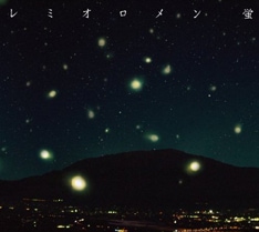 5月発売のシングル曲「蛍」は映画「眉山」の主題歌。果たして今回はどんなナンバーで映画の世界を盛り上げるのか楽しみなところだ。