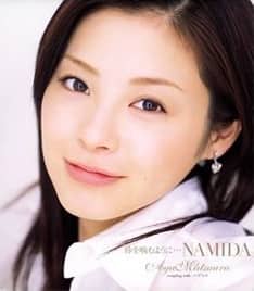松浦亜弥] 新曲はカップリングも谷村有美作品 - 音楽ナタリー