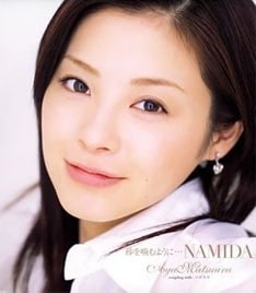 今回のシングルは前作「砂を噛むように…NAMIDA」（写真）に続く、女性作曲家による作品。