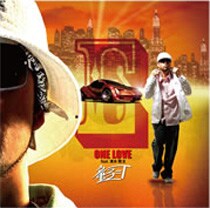 本日7月18日にリリースされたニューシングル「ONE LOVE」。いま一番大切なひとへ贈る愛のラップ。