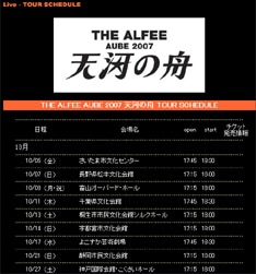 チケットの一般発売に先がけ、公演によっては先行発売が実施される。詳細はオフィシャルサイトでチェック。