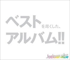 6ヶ月連続リリース企画の集大成ともいえる、7月4日発売のニューアルバム「24HOUR DREAMING PEOPLE」。まさにベストを尽くした1枚だ。