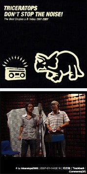 TRICERATOPSの10周年記念ベスト「DON’T STOP THE NOISE! ～The Best Singles & B-Sides 1997-2007～」は7月25日リリース。トライセラオフィシャルページではスパゴー3人からのコメントも掲載中。