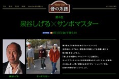 「世界ロック選抜」とはまた一味違ったライブになりそうな今回の対バン。両者の熱いパフォーマンスを楽しみにしておこう。