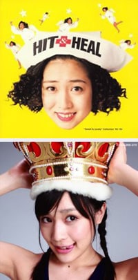 オリジナルバージョンが収録された細川ふみえのアルバム「HIT & HEAL "Sweet & Lovely" Collection '92-'94」は、現在プレミア価格で取引されている。写真下は林未紀のデビューシングル「アイドルになりたい」初回盤ジャケット。