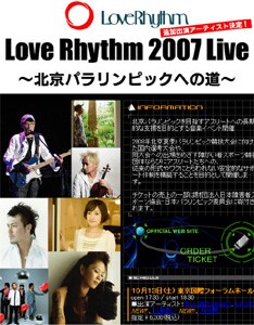 いままでパラリンピックを知らなかった人も、多彩なアーティストが集うこのイベントに参加すればきっと興味が沸いてくるはず。