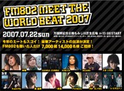 [スガシカオ] MTWBパブリックビューイングが決定