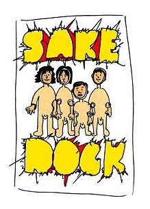 ギター・星野源曰く「もうしばらくDVDはいいや（笑）」というほどの大ボリューム。参加ゲストも超豪華。