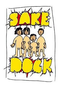 ギター・星野源曰く「もうしばらくDVDはいいや（笑）」というほどの大ボリューム。参加ゲストも超豪華。