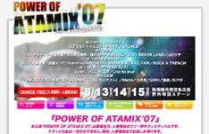 会場ではライブの他、花火やグッズ販売などの企画も用意されているとのこと。夜までゆっくり楽しみたいイベントだ。