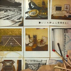 このアルバムには、言葉に強いこだわりを持ったアーティストが多数参加している。アルバムの中で、どんな言葉が紡がれるのか楽しみなところ。