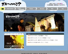 2002年にスタートした人気のロックフェス「ボロフェスタ」。今年の開催は10月6・7・8日の3日間。