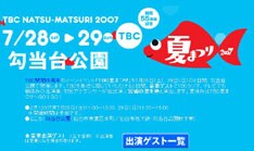 会場は公園内の3ステージ。くわしい配置図はイベントオフィシャルサイトで確認しよう。