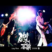 昨年のツアーの模様を収めたライブ盤「磔磔2006盤　明日の為に、今日もある。」はオフィシャルサイトにて発売中。