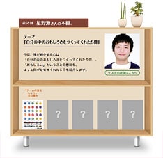 サブカルチャーに造詣の深い星野だけに、今後紹介される本のチョイスにも注目の集まるところだ。