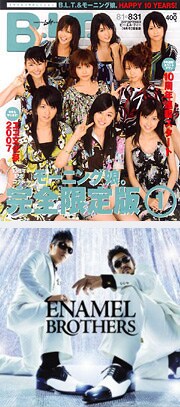 写真（上）は本日発売の「モーニング娘。版B.L.T.」の表紙9人集合Ver。