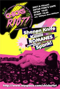 ちなみにSpank！のファッションショーは、原宿の人気ヘアサロンNUMBER406とのコラボレーションで行なわれるとのこと。