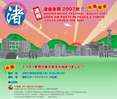 大阪公演では、舞洲スポーツアイランドに隣接する「ロッジ舞州」のログハウスや大部屋に泊まりながら遊べる宿泊プランも実施予定。詳細は今月末にオフィシャルサイトにアップされるとのこと。