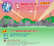 大阪公演では、舞洲スポーツアイランドに隣接する「ロッジ舞州」のログハウスや大部屋に泊まりながら遊べる宿泊プランも実施予定。詳細は今月末にオフィシャルサイトにアップされるとのこと。