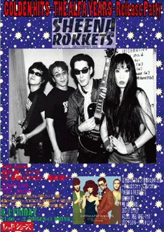 ちなみにベスト盤「GOLDEN HITS -THE ALFA YEARS」の選曲は音楽評論家の山名昇が担当し、曲順は鮎川夫妻三女のルーシー・ミラー（Darkseide Mirrors）が手掛けたとのこと。