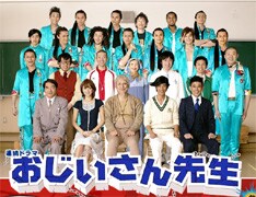 「おじいさん先生」は日本テレビ系列で毎週土曜深夜に好評オンエア中。