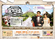 ちなみに、7月5日の放送で紹介されたランキング「ケータイのメモリー人数が少なそうな女性アーティスト」第1位に輝いたのは一青窈。男性部門はGacktが1位を獲得した。他のランキング結果はオフィシャルサイトでご確認を。