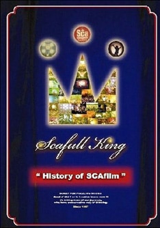 フジロック2日目当日の7月28日にDVD「History of SCAfilm」(写真)とヒストリー本「SCAtalog」を発売したばかりの彼ら。ツアーの予習アイテムとして要チェックだ。