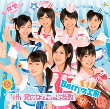 すでに身長が170cmを突破している熊井（上段左から2番目）は、8月3日に14歳の誕生日を迎える。