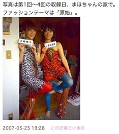 番組では2人の「セクシー（？）な衣装にも注目」とのこと。ちなみに土岐は現在、オリジナルアルバムの制作中。ブログ「tokinikki」ではレコーディングの様子や、toeのゲストとして出演したフジロックの模様なども紹介されている。