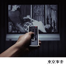 連続リリース第1弾シングル「OSCA」も好調な東京事変。「キラーチューン」はこの第2弾にあたり、ジャケットは前作のデザインを引き継いだものとなっている。