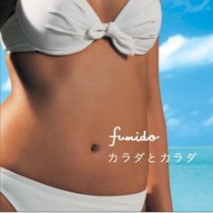 恋空3部作の第2弾シングル「カラダとカラダ」（写真）は、ポルノグラフィティを手がける本間昭光によるプロデュース作品。情熱的なラテンのリズムが印象的な、夏にピッタリのナンバーだ。