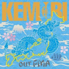 このイベントを企画したのはUK PROJECTの増川氏。彼は今年5月にはKEMURIのラストオリジナルアルバムのリリースを記念したDJイベントを行っている。