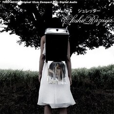 「シュレッダーにかけられた吉井」。ジャケットのインパクトも絶大だ。