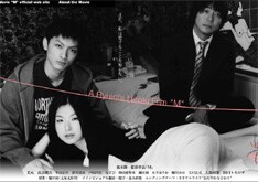 映画「M」にはこれが初主演となる美元をはじめ、高良健吾、大森南朋、田口トモロヲといった個性派俳優が出演。