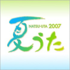 特別番組ならではの豪華ラインナップがそろった音楽ファン必見の70分間をお見逃しなく。