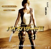 主演のミラ・ジョヴォヴィッチは現在、映画プロモーションのために来日中。ちなみに倖田來未の楽曲は日本版のエンドロール時に流される予定だ。