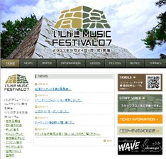 市内7会場で開催される秋の連休の一大イベント。近くに住んでいる人はぜひ足を運んでみよう。