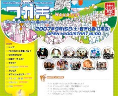 イベントのオフィシャルサイトでは出演アーティストによるコメントビデオも公開中。