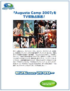 巨大な人文字が浮かび上がる「スガシカオをサプライズ！」は必見。オンエア直前の最新情報は現在も更新中のスタッフブログでチェックしよう。