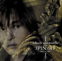 写真は6月13日にリリースされた宇都宮隆のアルバム「TAKASHI UTSUNOMIYA from "SPIN OFF" 2005 to 2007」。SPIN OFF企画の一環として制作され、木根尚登と浅倉大介が中心になって作曲を手がけている。