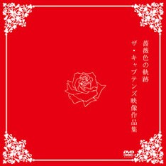 オフィシャルサイトではアメリカツアー全12公演への参加を希望するファンに向けた観光ツアーも計画中。彼らの帰国が待ちきれない人はチェックしておこう。