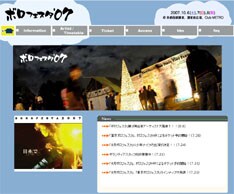 プレイベント「8月ボロフェスタ」「東京ボロフェスタ」も豪華出演者が登場。可能ならば全部参加してみたいところだ。