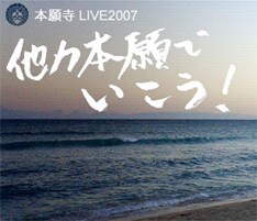 オフィシャルサイトでは過去2回行なわれたライブの写真が掲載されているので、イベントの雰囲気を知りたい人はチェックしておこう。