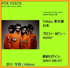 POLYSICSのMySpaceには「ROCK IN JAPAN FESTIVAL 2007」での写真がオフショットも含め大量公開中。MySpaceに登録して閲覧してみよう。